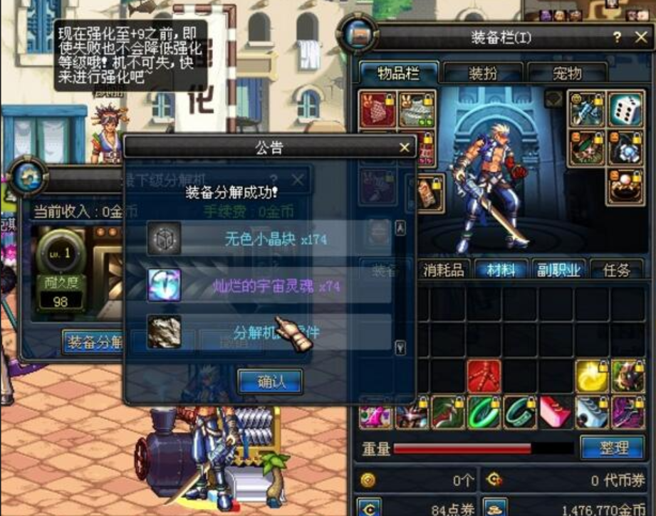 地下城与勇士无色晶体怎么刷 地下城与勇士无色晶体怎么刷