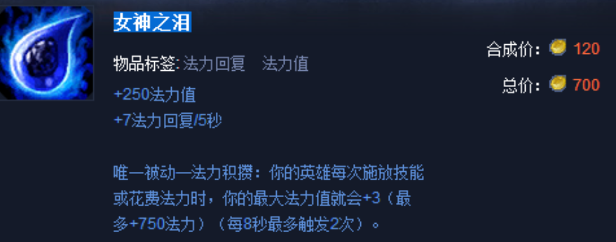 英雄联盟手游什么符文可以回蓝