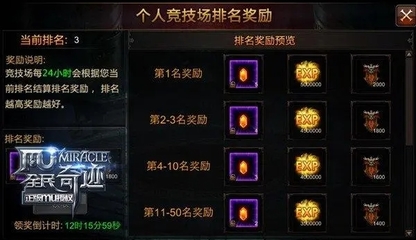 全民奇迹夺宝怎么玩