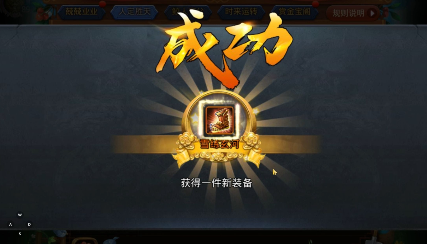 乱斗西游金套装鞋子做什么好 乱斗西游金套装鞋子做什么好