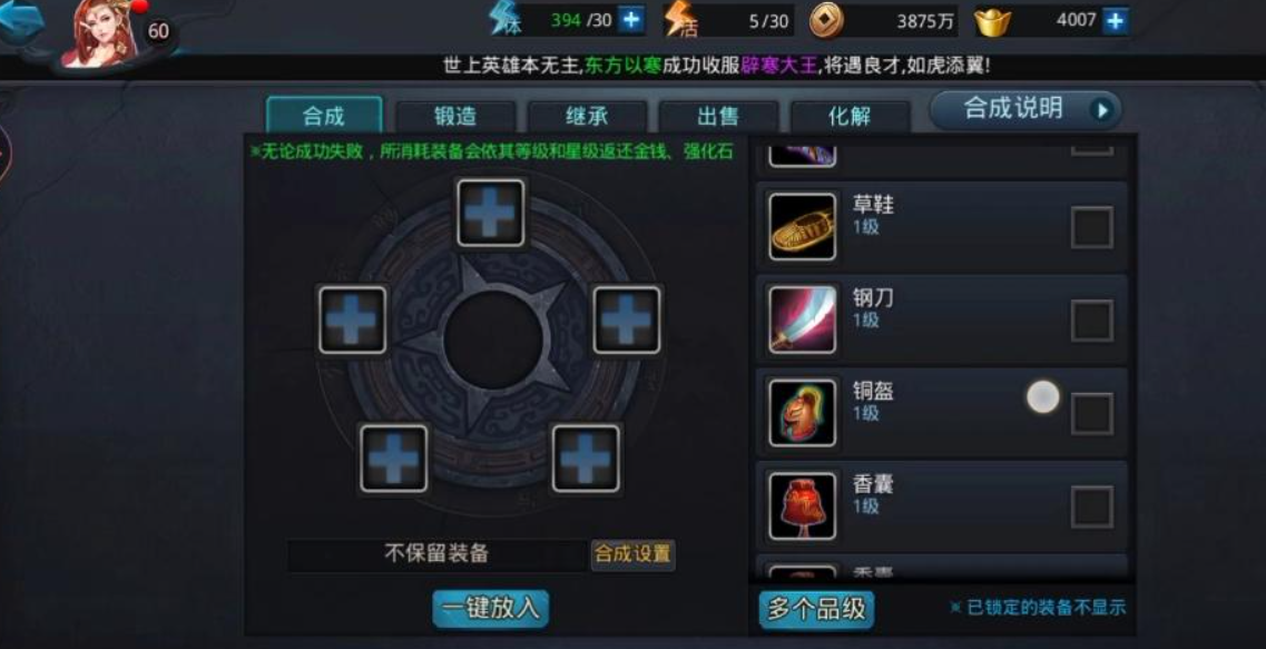 乱斗西游金套装鞋子做什么好 乱斗西游金套装鞋子做什么好