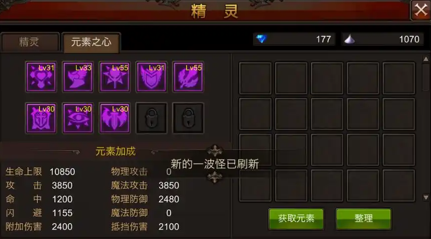 全民奇迹魔法师元素之心在哪里