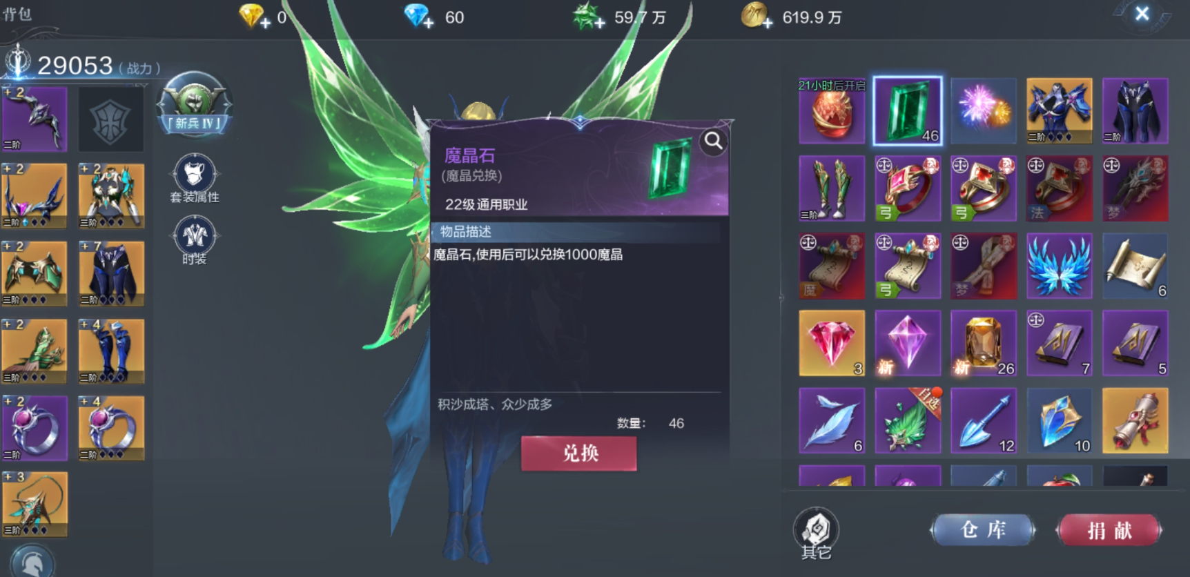 全民奇迹2装备怎么扔 全民奇迹2装备怎么扔