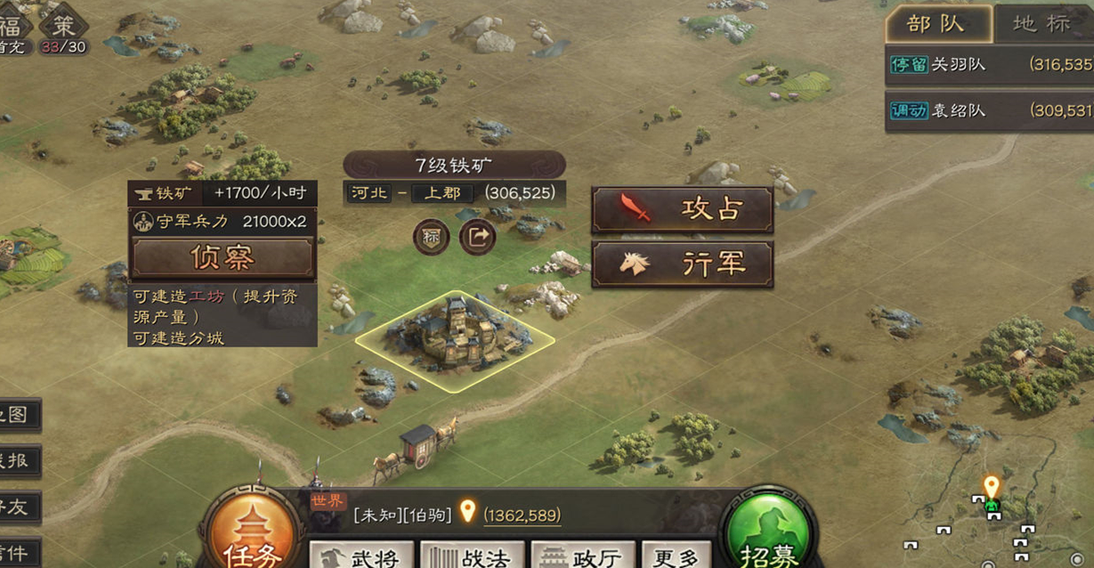 三国志战略版在外如何提升士气 三国志战略版在外如何提升士气