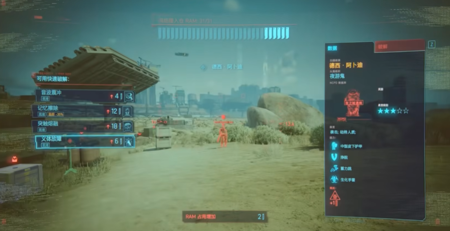 赛博朋克2077开局加点怎么加