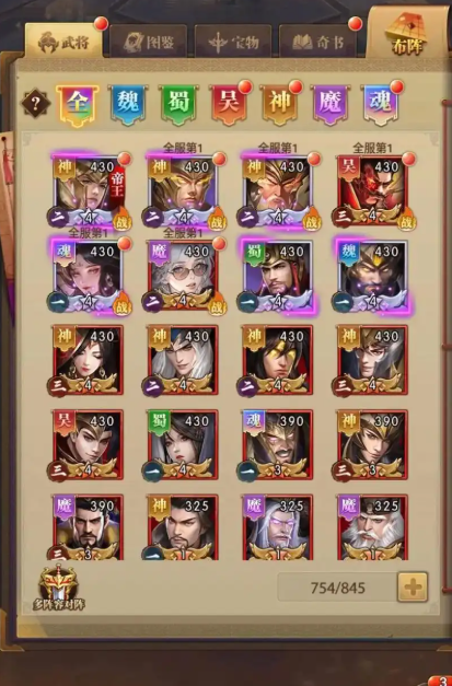 铁杆三国最佳辅助武将怎么选 铁杆三国最佳辅助武将怎么选