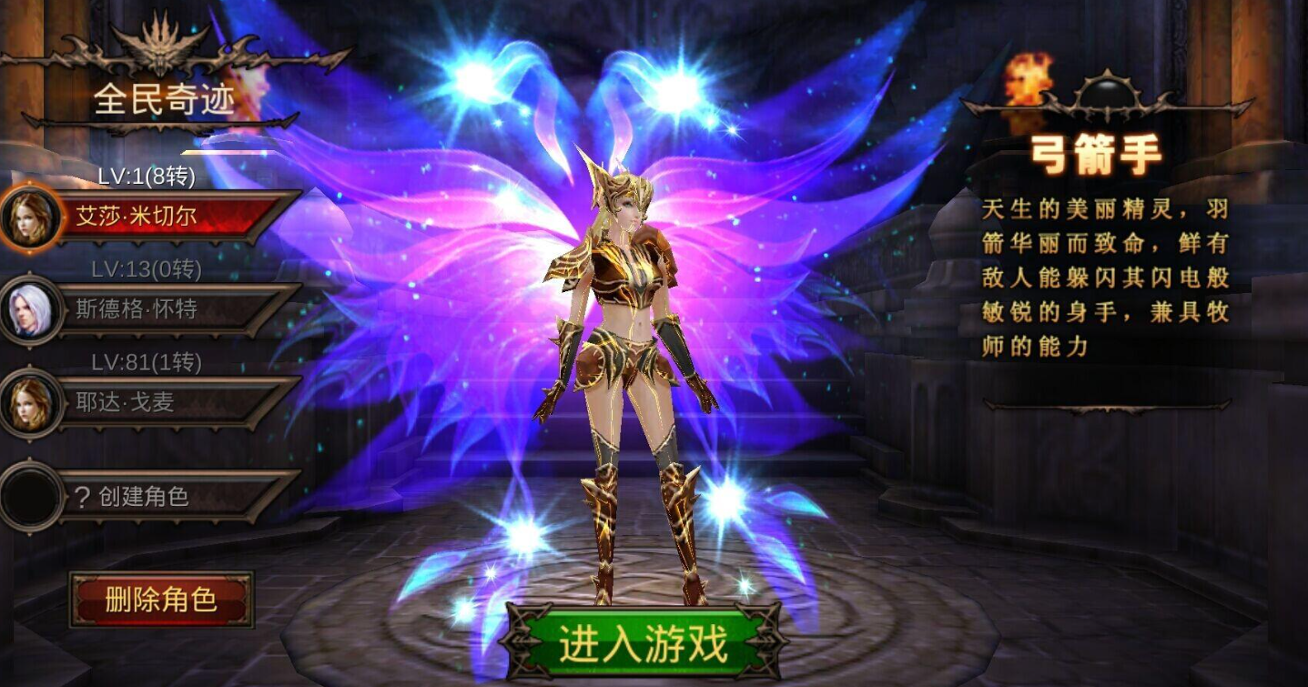 全民奇迹弓箭用什么弓 全民奇迹弓箭用什么弓