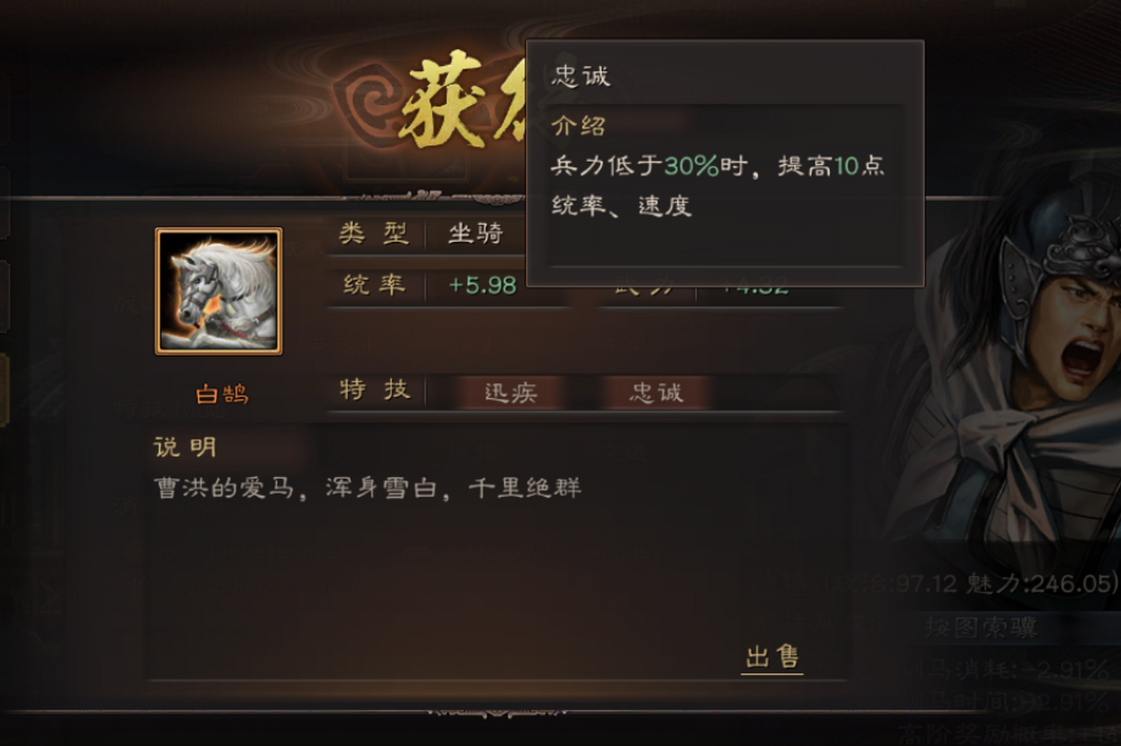 三国志战略版驯马有什么加成 三国志战略版驯马有什么加成