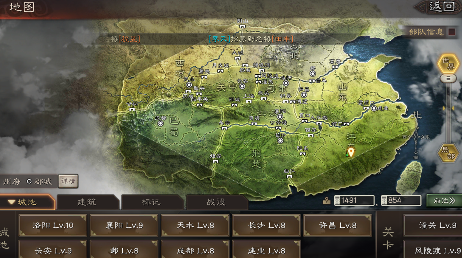 三国志战略版怎么拉别人进盟 三国志战略版怎么拉别人进盟