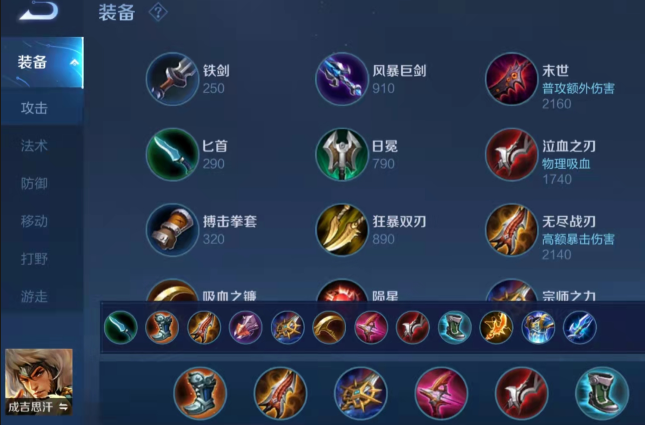 王者荣耀村长射手出装怎么搭配