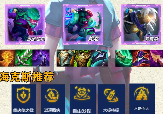 金铲铲之战狮子狗什么装备 金铲铲之战狮子狗什么装备