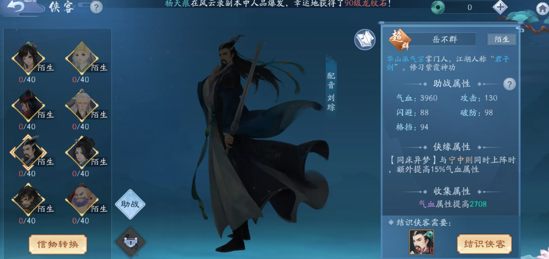 新笑傲江湖敛财奇遇怎么玩