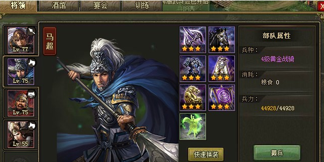 攻城掠地招募什么武将好