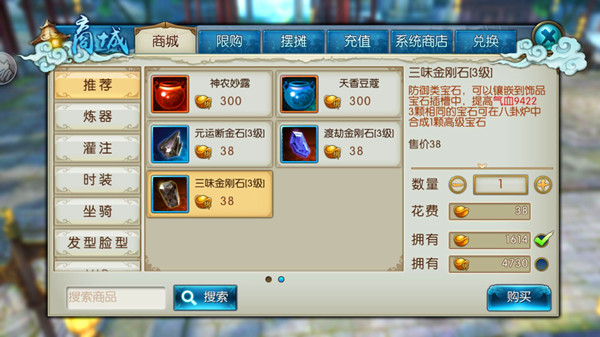 诛仙手游宝石拆分符在哪里买 诛仙手游宝石拆分符在哪里买