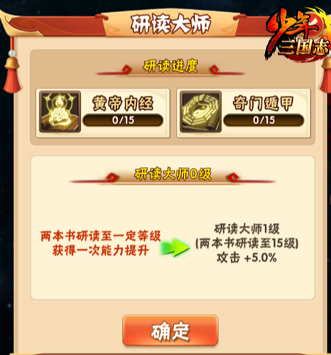 少年三国志藏经阁怎么用 少年三国志藏经阁怎么用