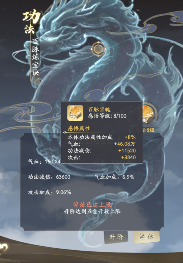 凡人修仙传人界篇修为怎么提升的