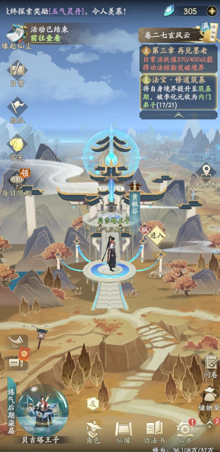 凡人修仙传人界篇修为怎么提升的