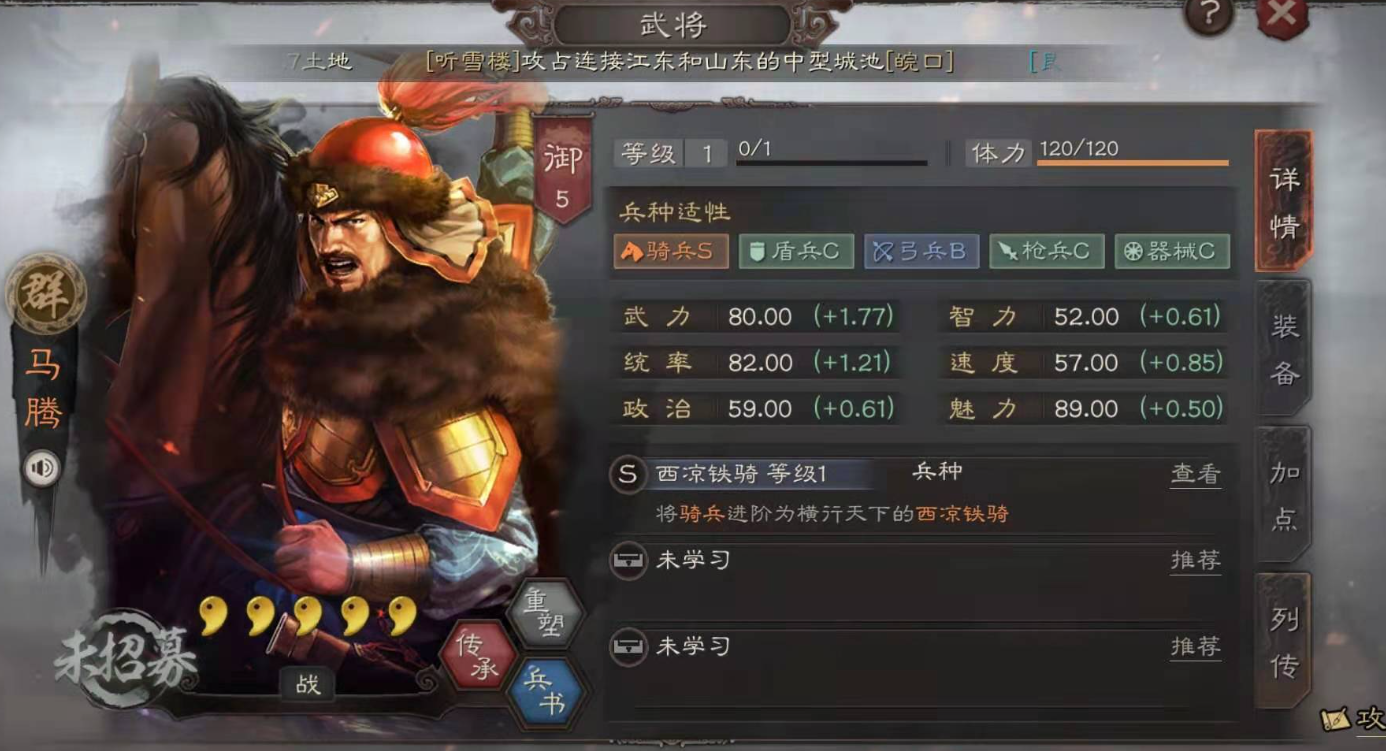 三国志战略版怎么c升s