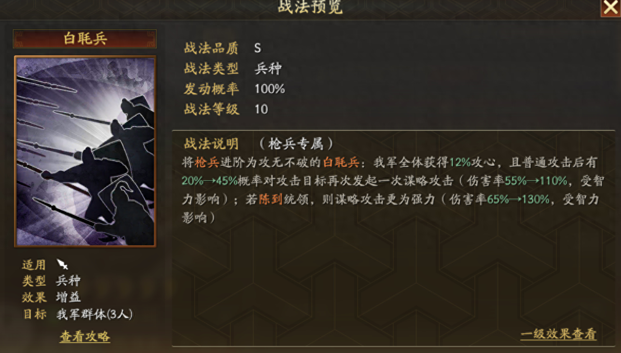 三国志战略版怎么c升s