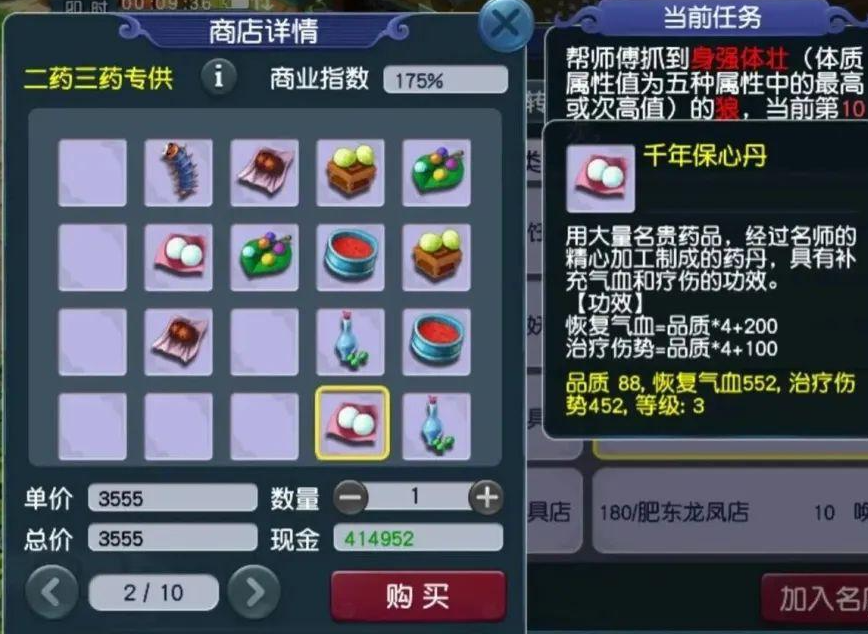 梦幻西游怎么学炼药 梦幻西游怎么学炼药