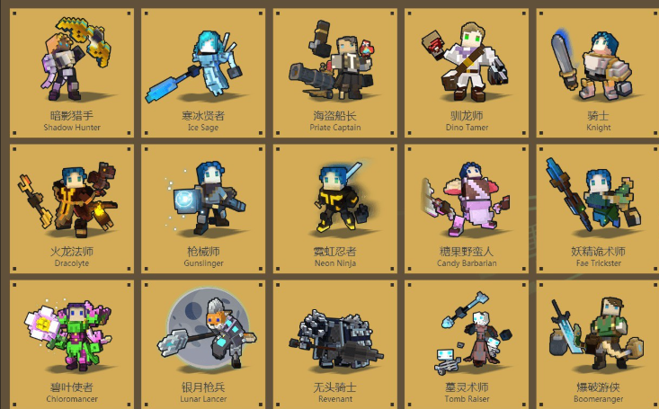 宝藏世界新手选什么职业好一点