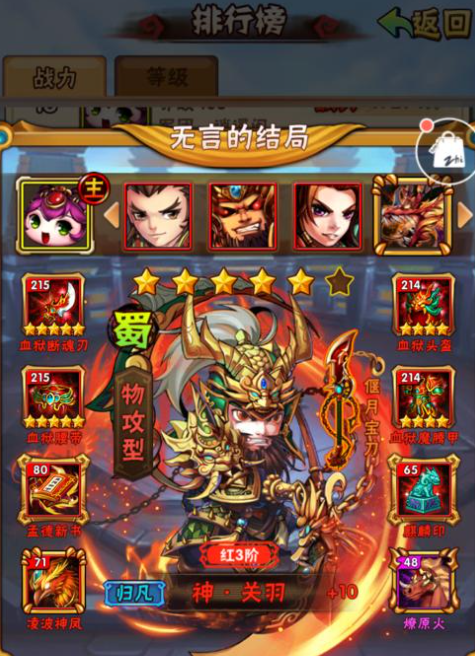 少年三国志武将箱怎么选 少年三国志武将箱怎么选