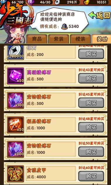 少年三国志武将箱怎么选 少年三国志武将箱怎么选