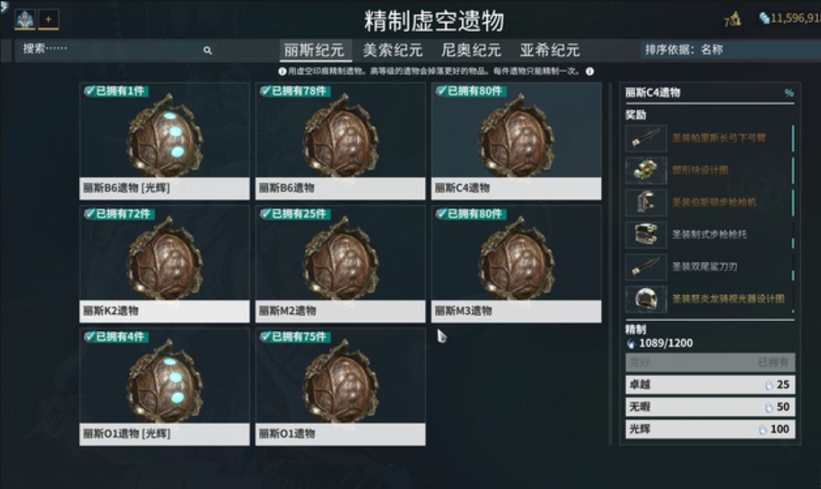 星际战甲虚空怎么解锁 星际战甲虚空怎么解锁