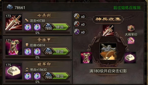 攻城掠地单挑军如何获得