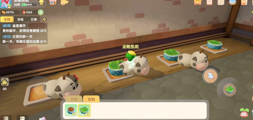 摩尔庄园手游怎么刷庄园饰品