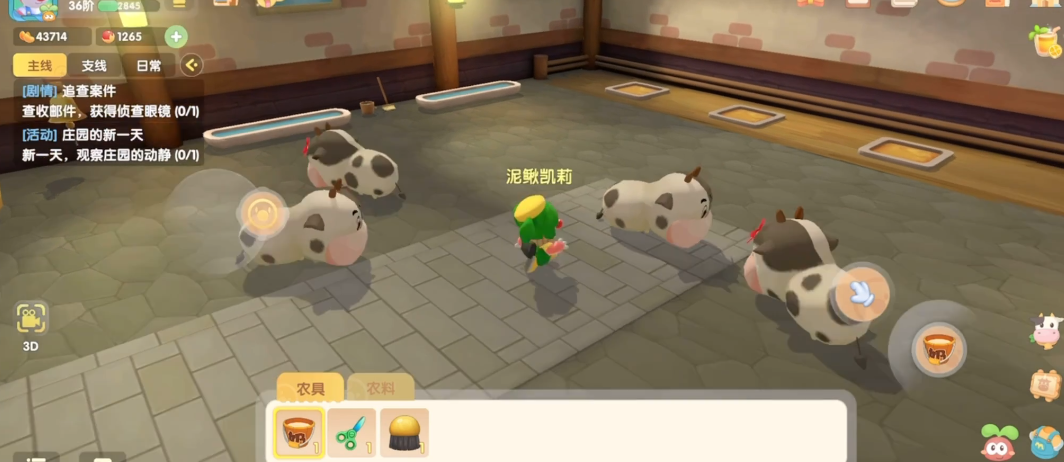 摩尔庄园手游怎么刷庄园饰品