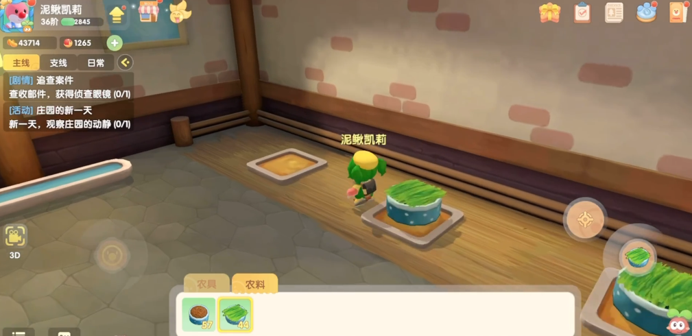 摩尔庄园手游怎么刷庄园饰品