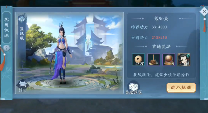 新笑傲江湖武学学哪个