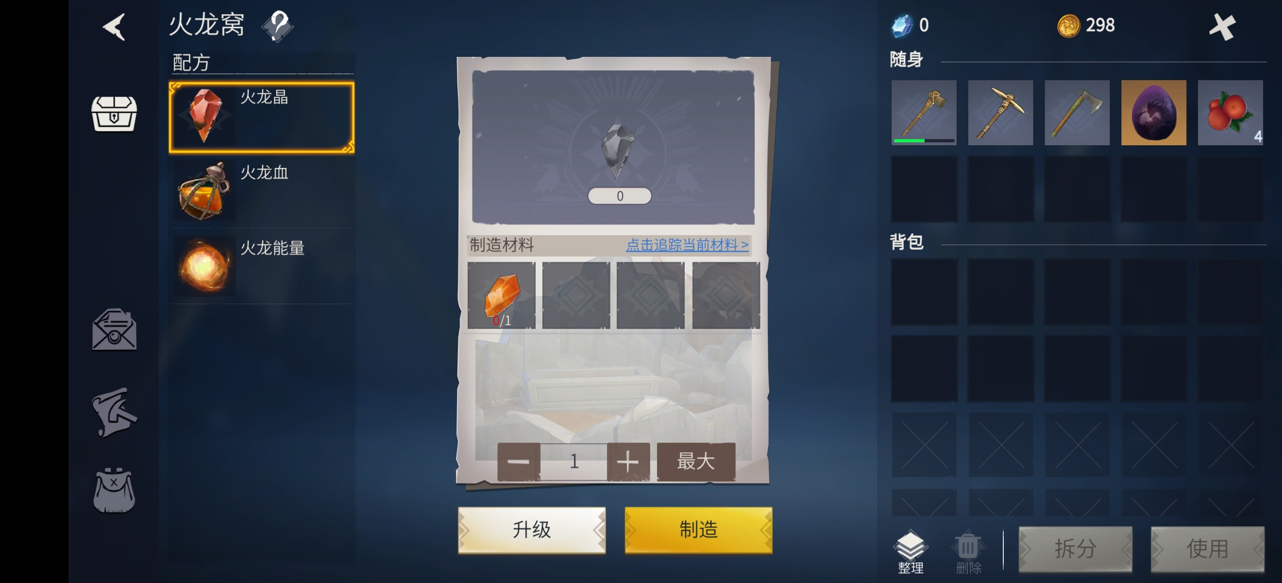 冰原守卫者怎么样去转换龙结晶