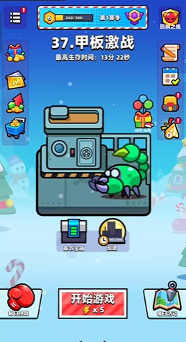 弹壳特攻队37关怎么过