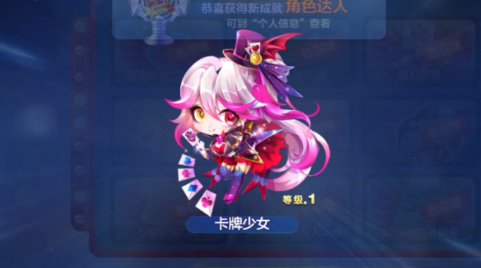 天天酷跑卡牌少女配什么坐骑