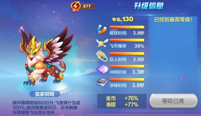 天天酷跑闪电艾伦配什么坐骑 天天酷跑闪电艾伦配什么坐骑