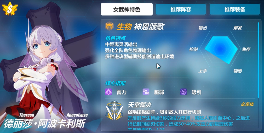 崩坏3有个兔耳朵是哪个 崩坏3有个兔耳朵是哪个