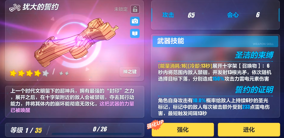 崩坏3有个兔耳朵是哪个 崩坏3有个兔耳朵是哪个