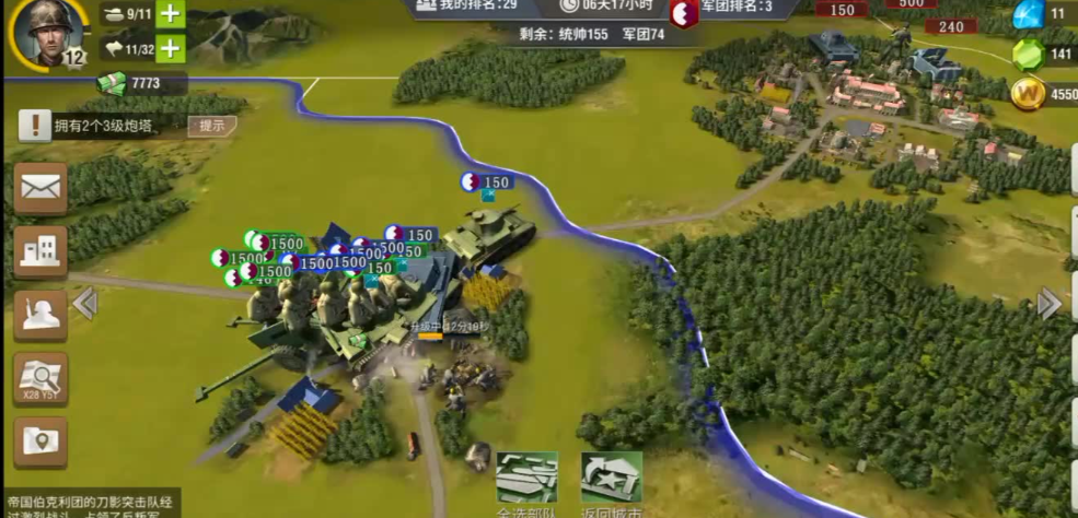 二战风云半路如何撤回