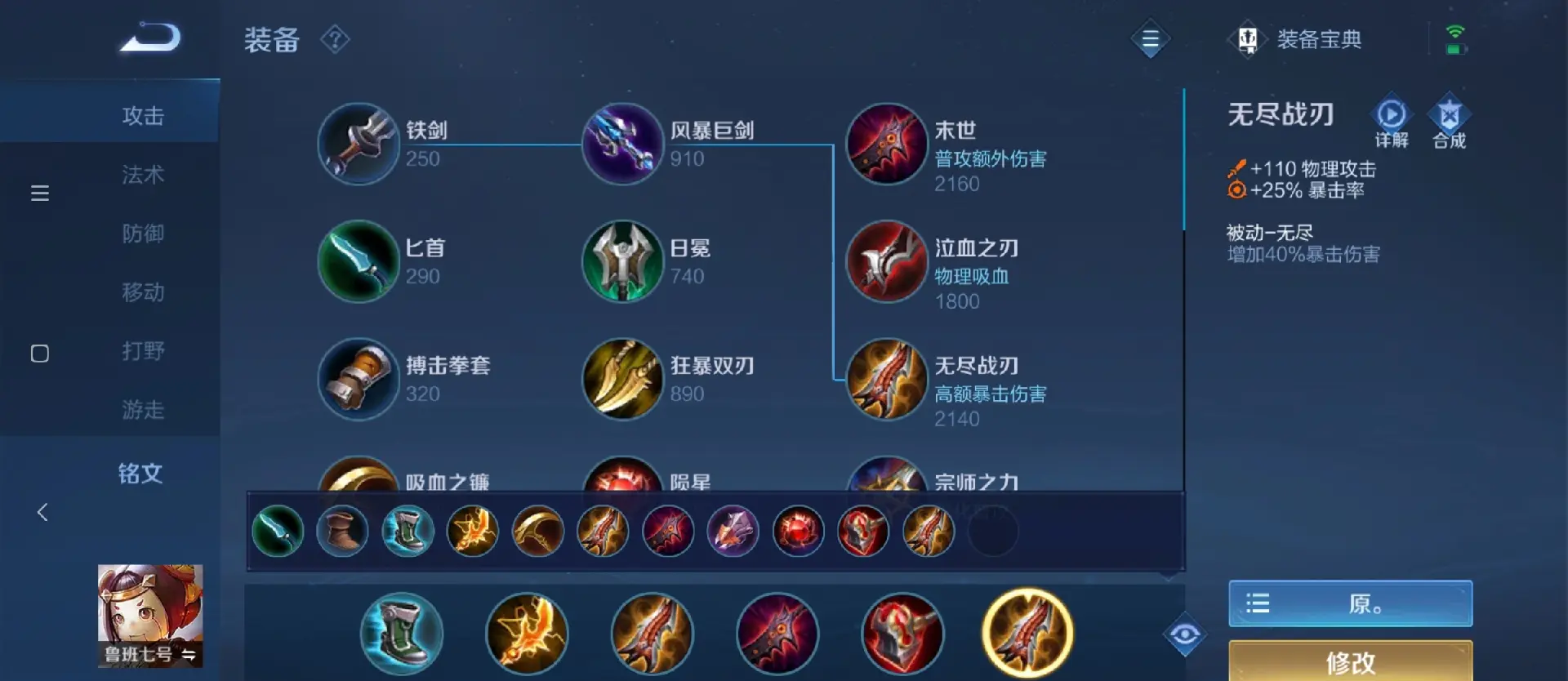 王者荣耀1v1鲁班打花木兰出什么装