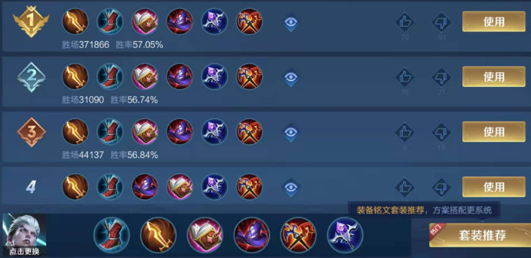 王者荣耀司空震辅助怎么出装 王者荣耀司空震辅助怎么出装