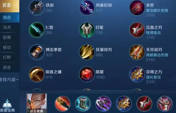 王者荣耀中达摩最强出装是什么 王者荣耀中达摩最强出装是什么