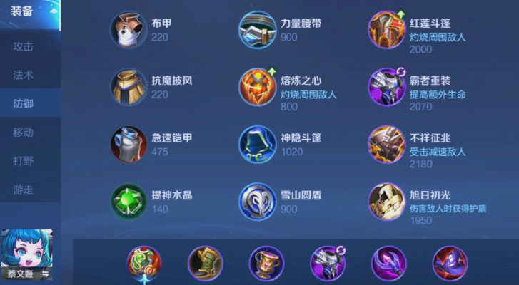 王者荣耀输出蔡文姬出装出什么 王者荣耀输出蔡文姬出装出什么