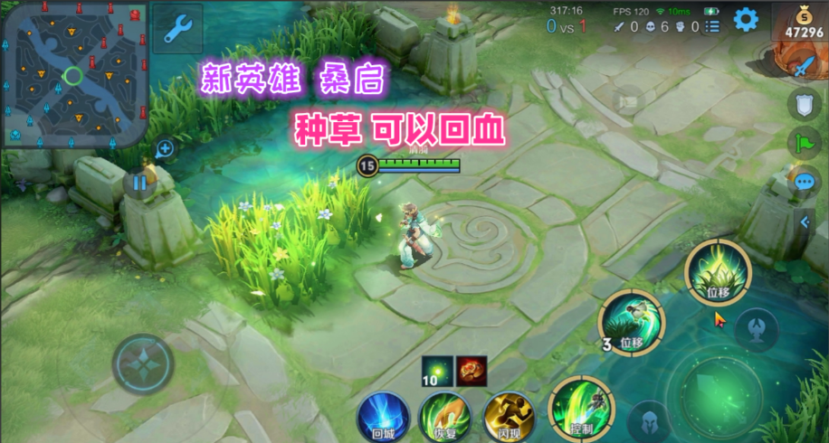 王者荣耀桑启技能怎么出装最新