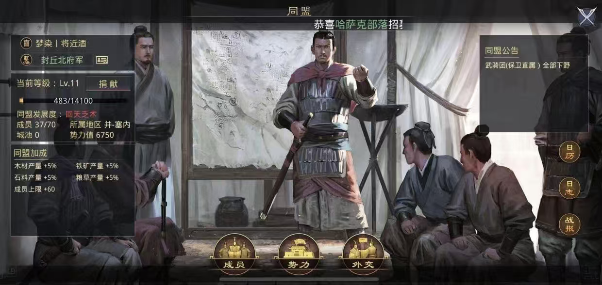 率土之滨土地满了怎么扩张