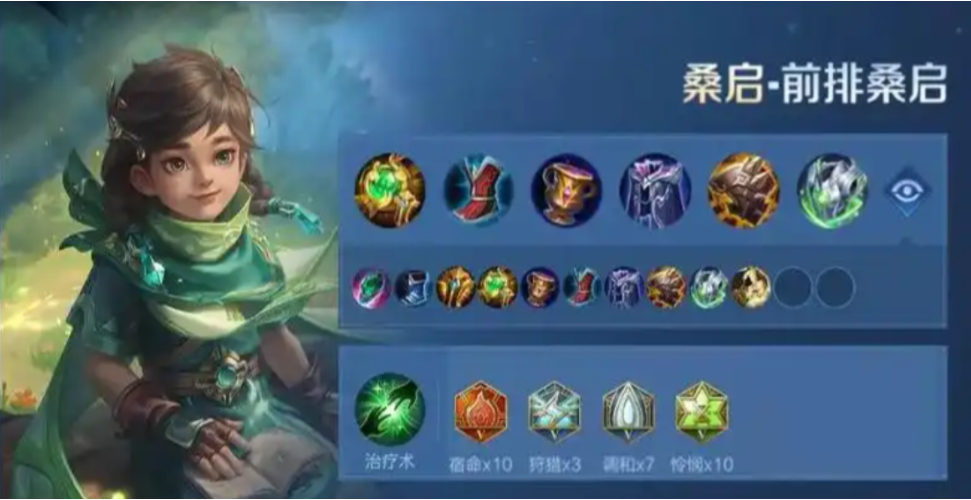 王者荣耀桑启技能怎么出装最新 王者荣耀桑启技能怎么出装最新