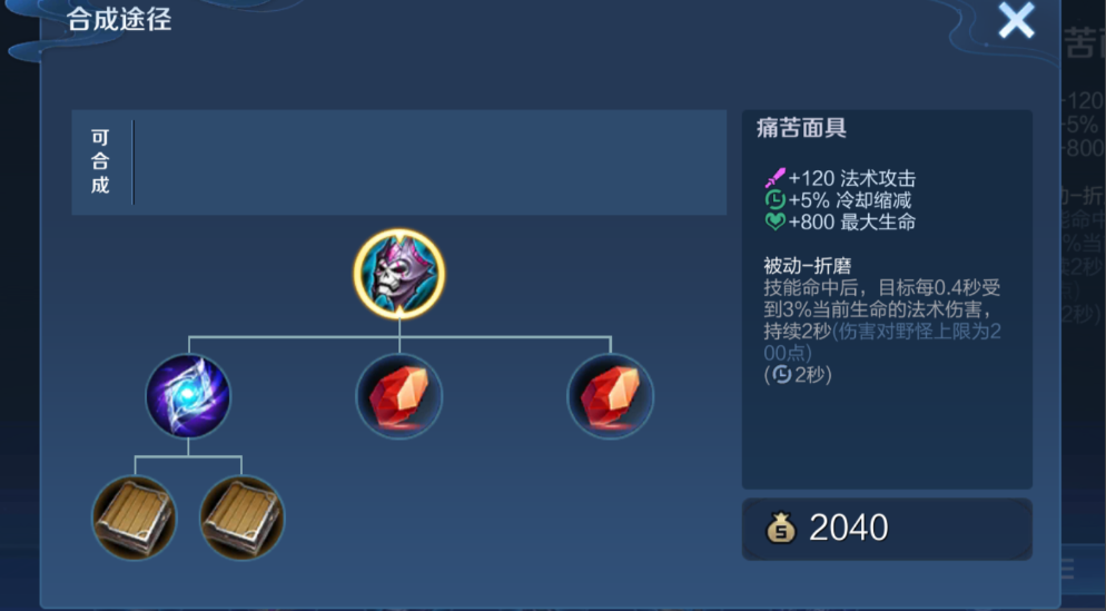 王者荣耀爆炸孙膑怎么出装 王者荣耀爆炸孙膑怎么出装