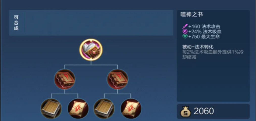 王者荣耀蝉貂最强出装最新是什么