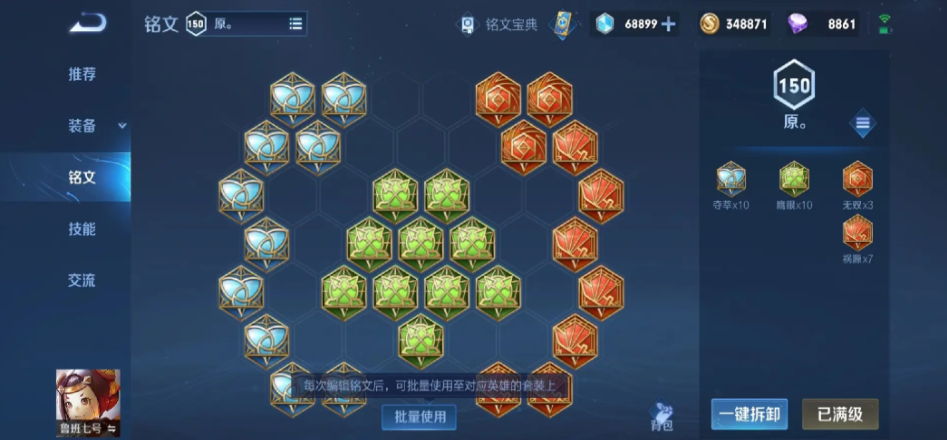 王者荣耀小鲁班怎么出装最厉害